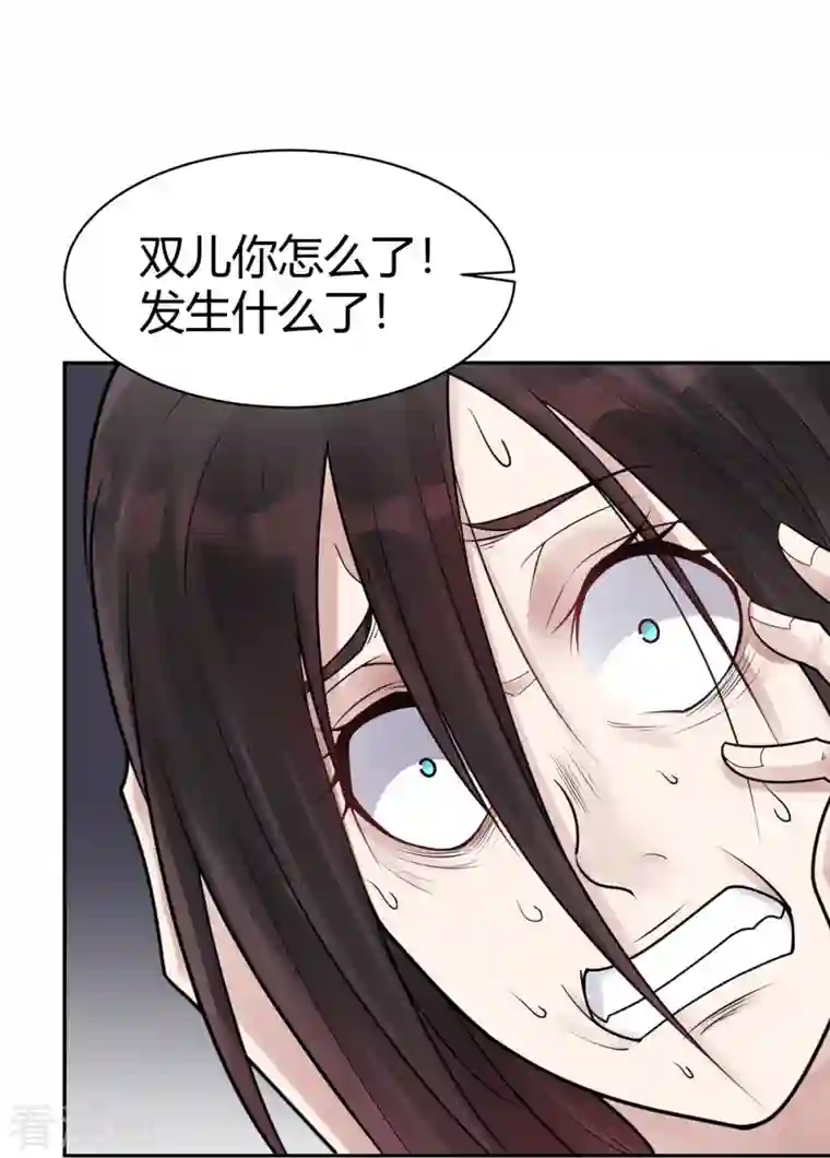 灵异人偶第37话 隐秘的大厦30