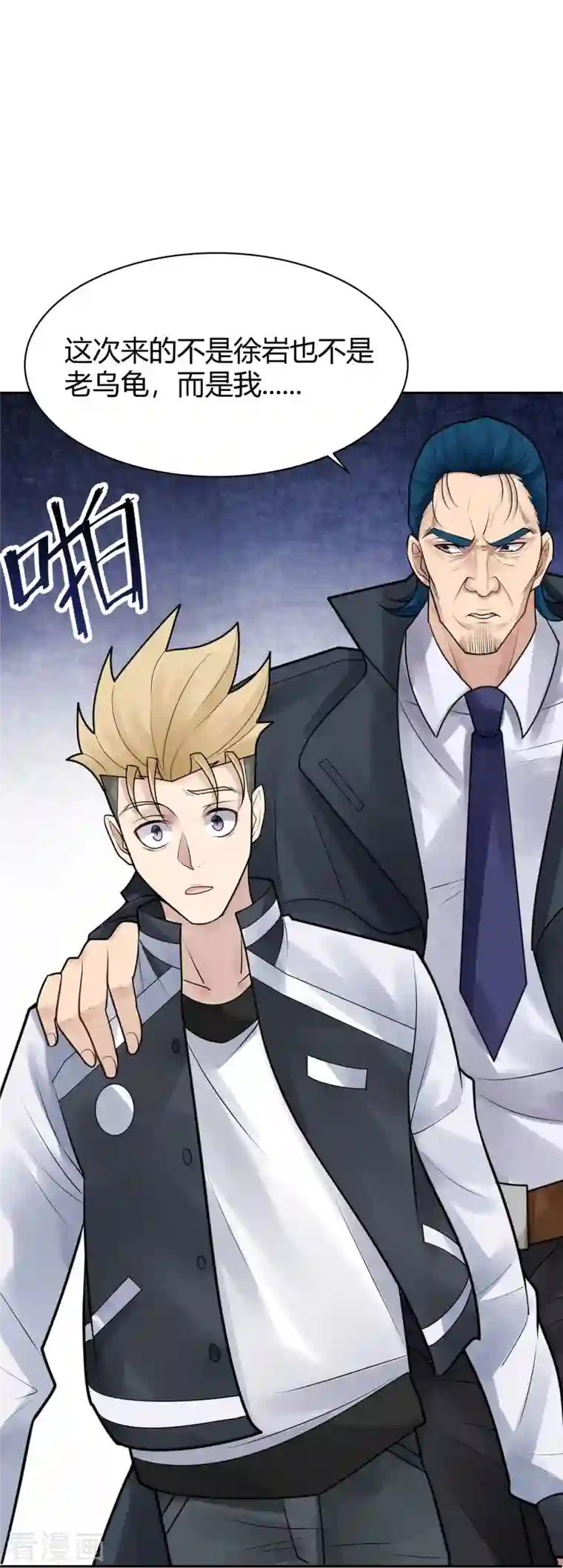 灵异人偶第37话 隐秘的大厦30