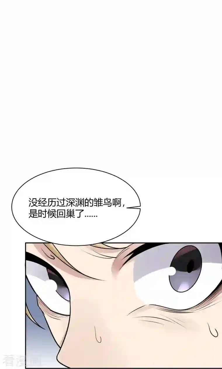 灵异人偶第37话 隐秘的大厦30