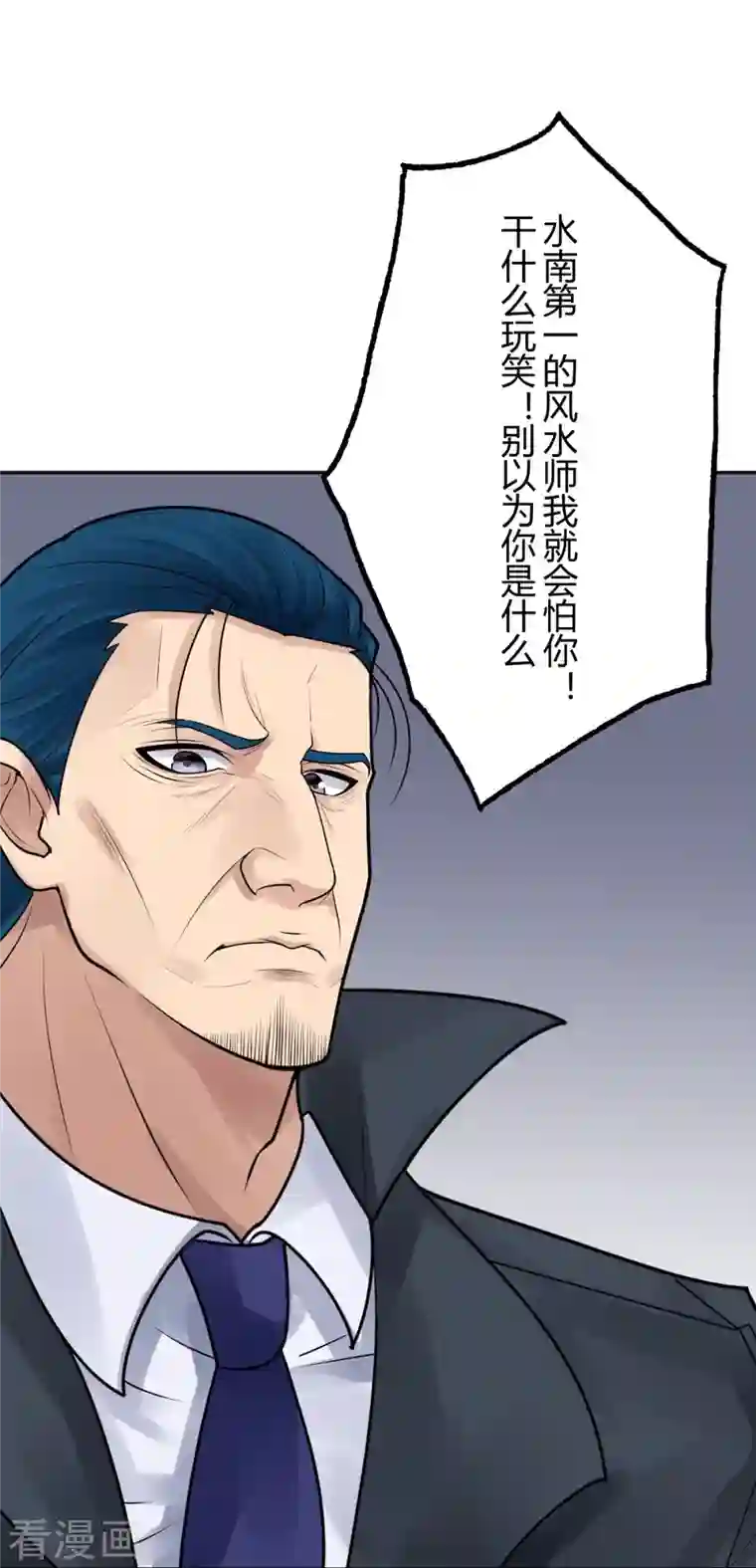 灵异人偶第37话 隐秘的大厦30