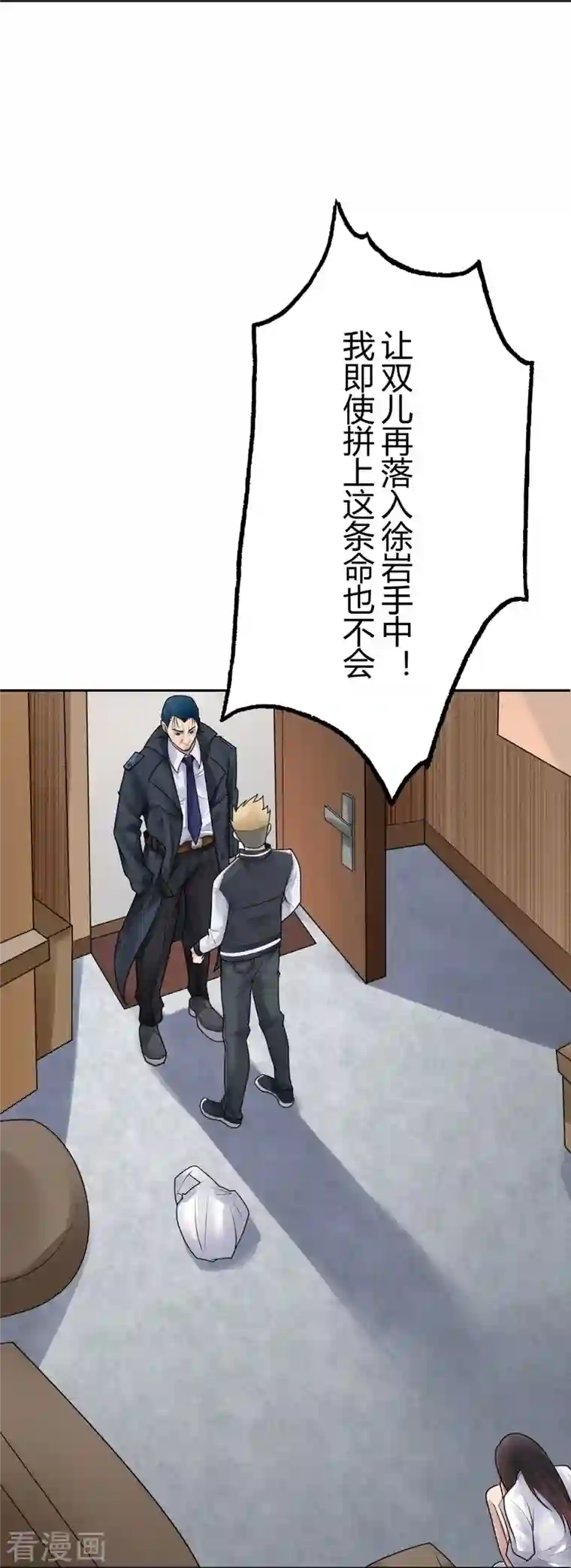 灵异人偶第37话 隐秘的大厦30