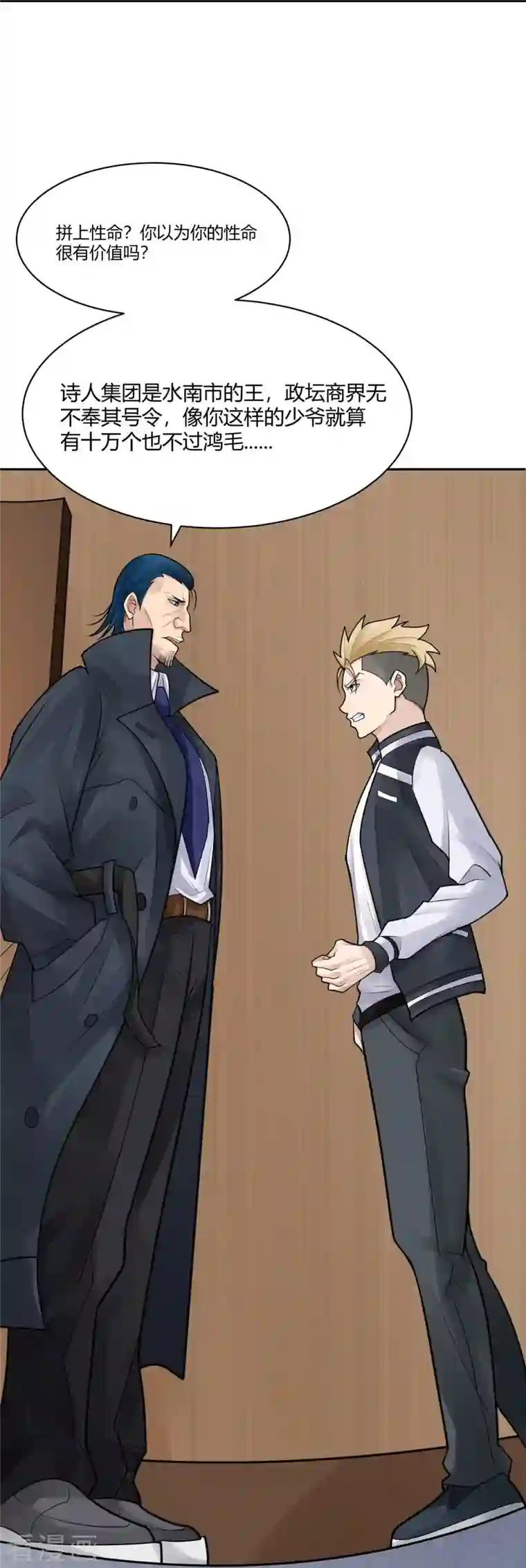 灵异人偶第37话 隐秘的大厦30