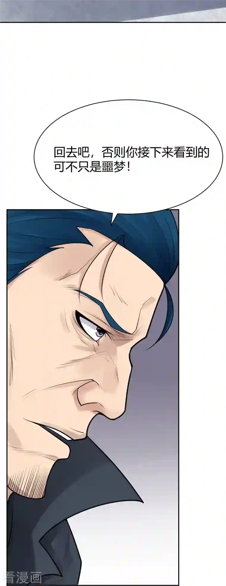 灵异人偶第37话 隐秘的大厦30