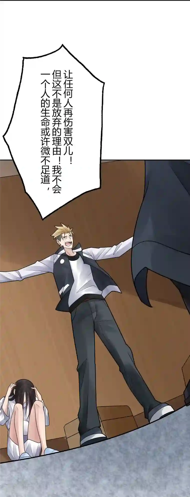 灵异人偶第37话 隐秘的大厦30