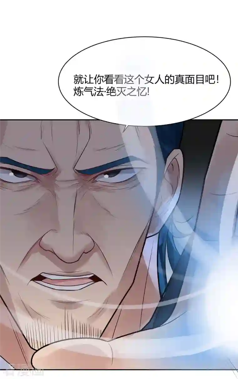 灵异人偶第37话 隐秘的大厦30