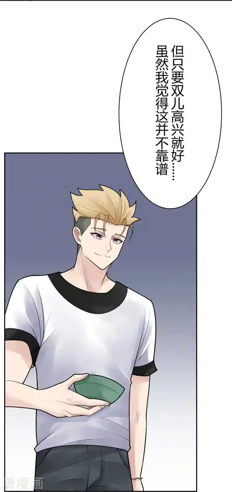 灵异人偶第37话 隐秘的大厦30