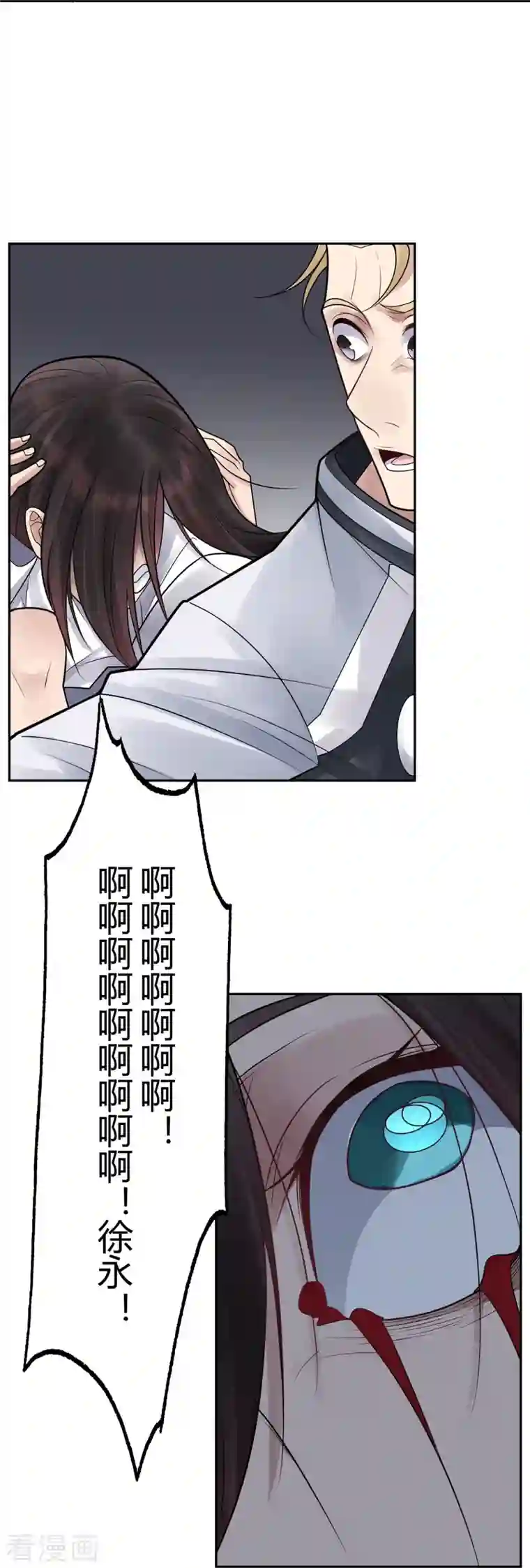 灵异人偶第37话 隐秘的大厦30