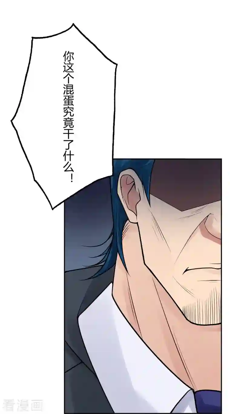 灵异人偶第37话 隐秘的大厦30