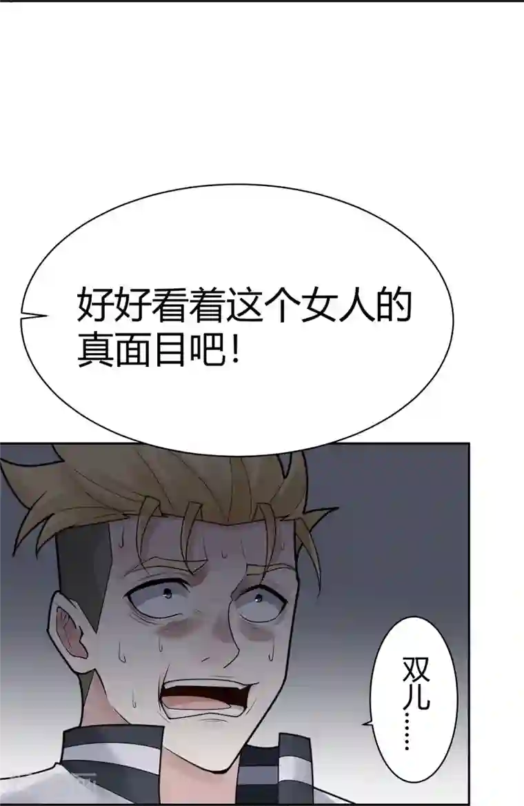 灵异人偶第37话 隐秘的大厦30