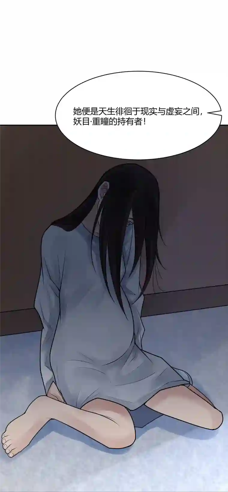 灵异人偶第37话 隐秘的大厦30