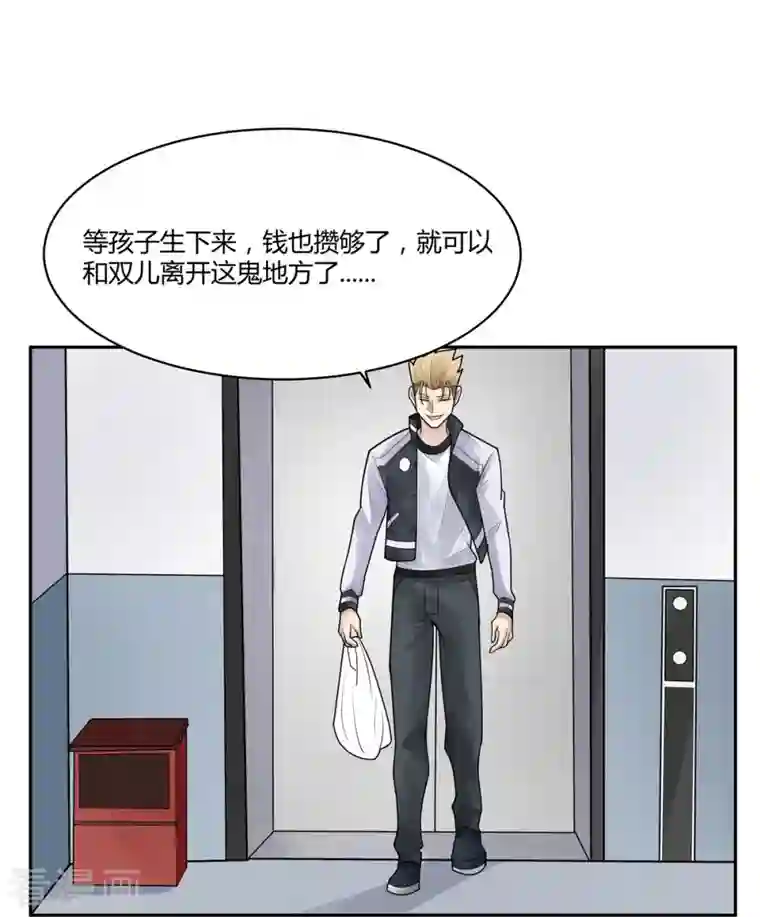 灵异人偶第37话 隐秘的大厦30