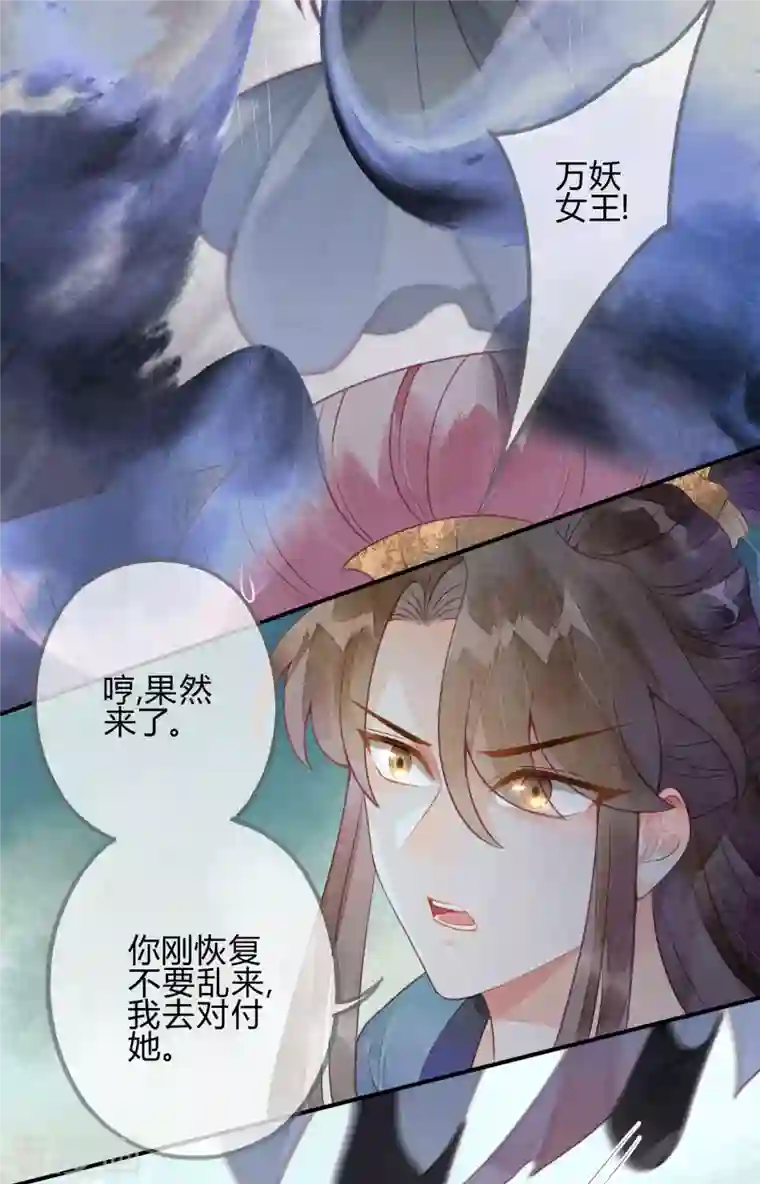 天恸璃泽殇第32话 琉璃泪：真不让人省心