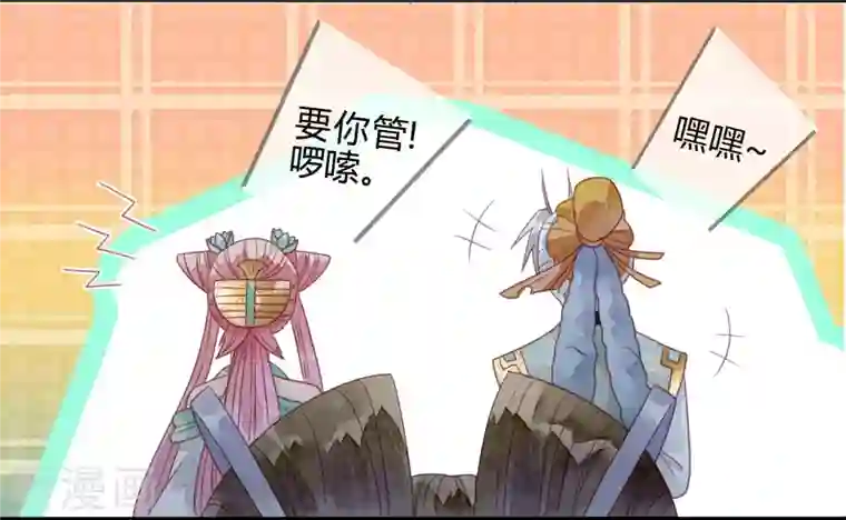 天恸璃泽殇第32话 琉璃泪：真不让人省心