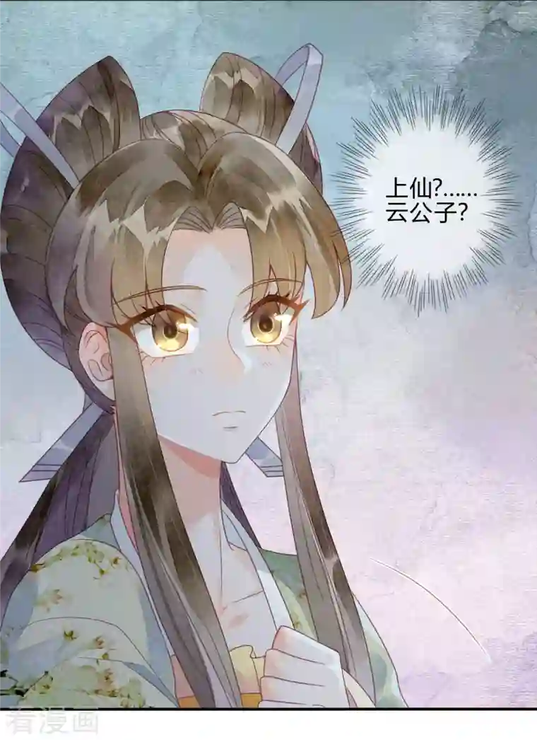 天恸璃泽殇第32话 琉璃泪：真不让人省心