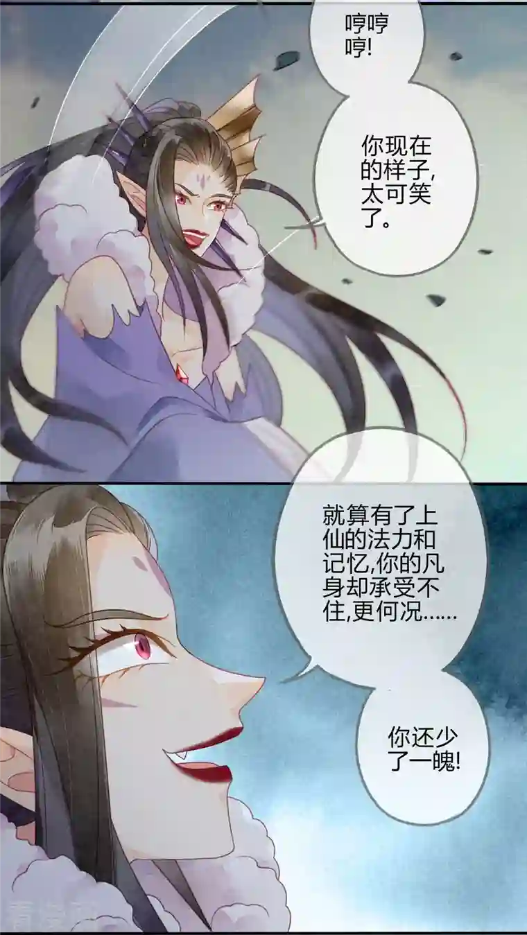 天恸璃泽殇第32话 琉璃泪：真不让人省心