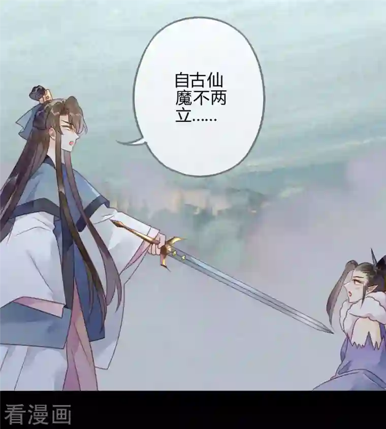 天恸璃泽殇第32话 琉璃泪：真不让人省心