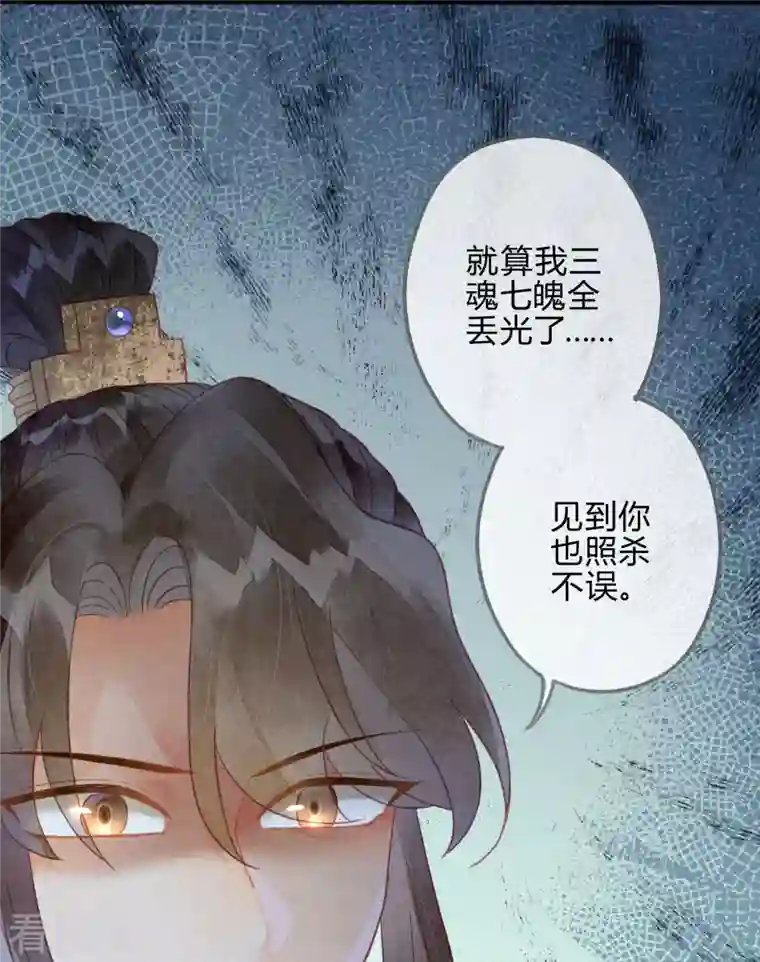 天恸璃泽殇第32话 琉璃泪：真不让人省心