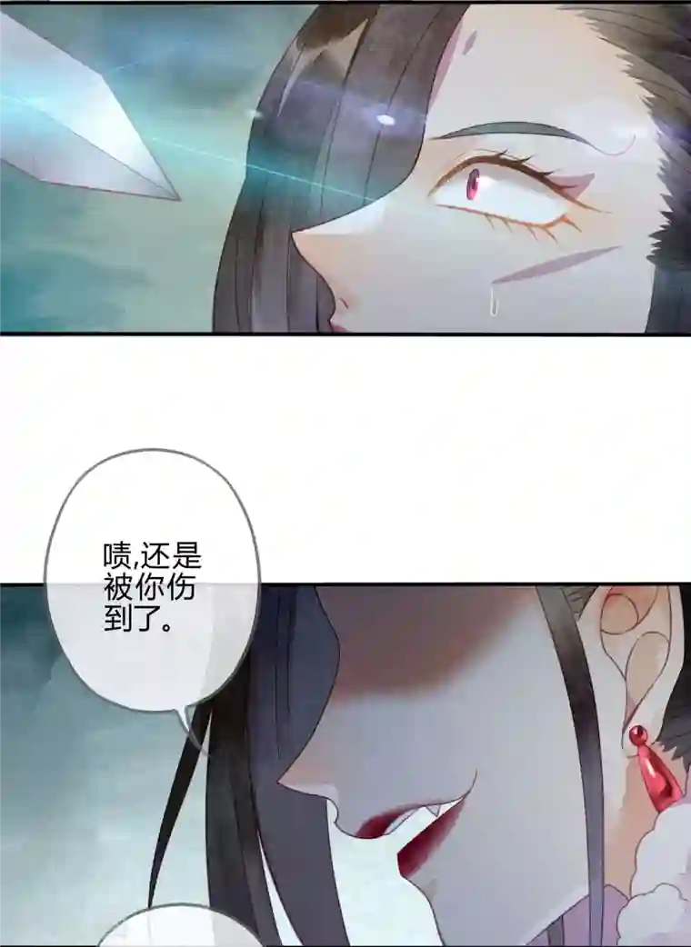 天恸璃泽殇第32话 琉璃泪：真不让人省心