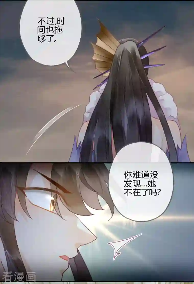 天恸璃泽殇第32话 琉璃泪：真不让人省心