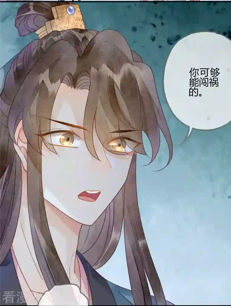 天恸璃泽殇第32话 琉璃泪：真不让人省心