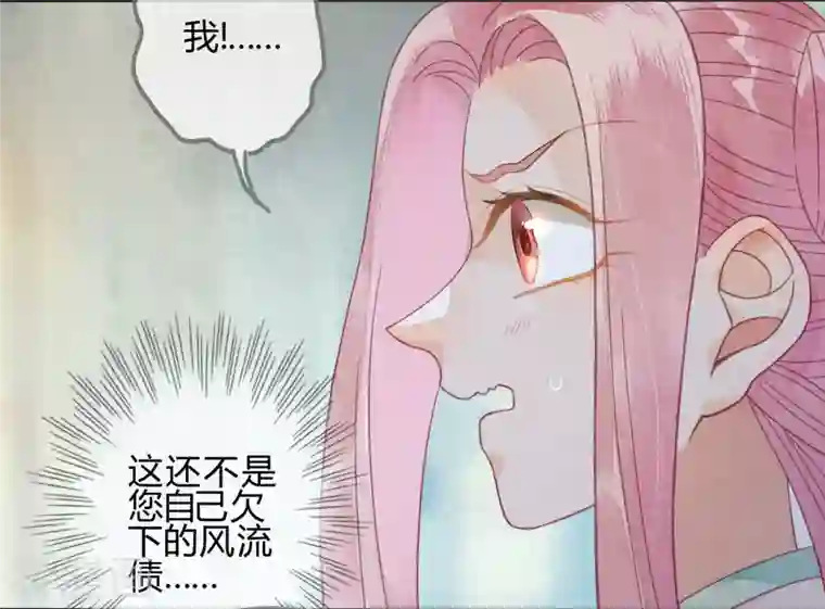 天恸璃泽殇第32话 琉璃泪：真不让人省心