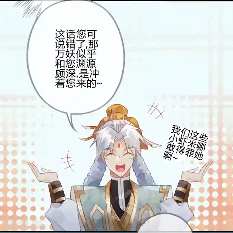 天恸璃泽殇第32话 琉璃泪：真不让人省心