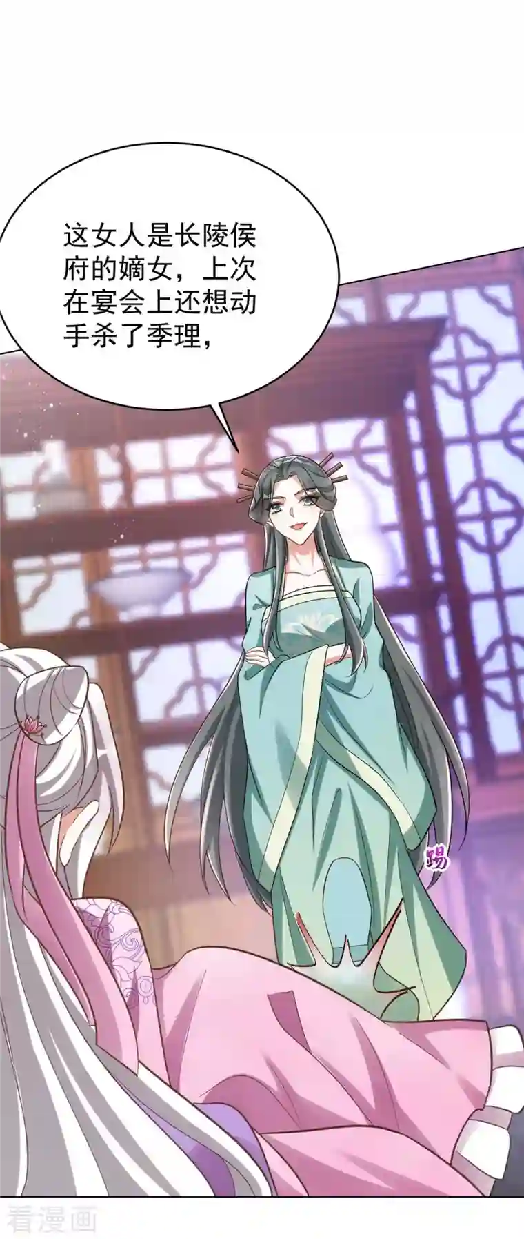 萌虎重生：将军大人要抱抱第41话 找机会下手