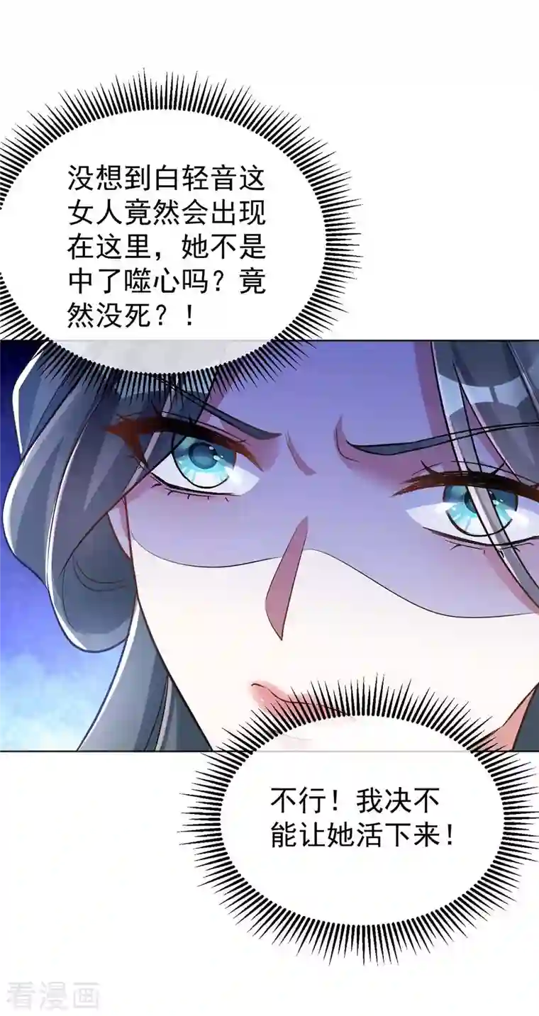 萌虎重生：将军大人要抱抱第41话 找机会下手