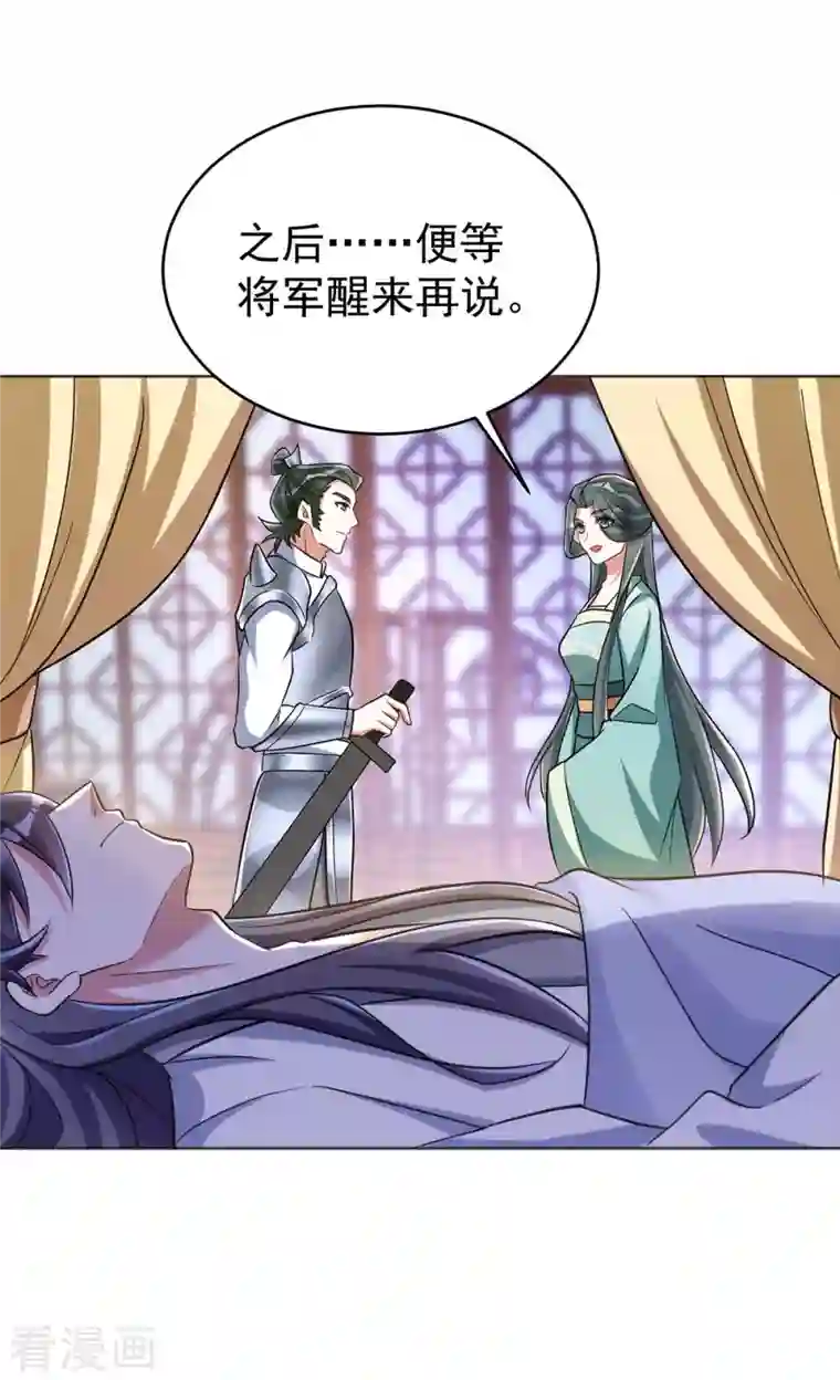 萌虎重生：将军大人要抱抱第41话 找机会下手