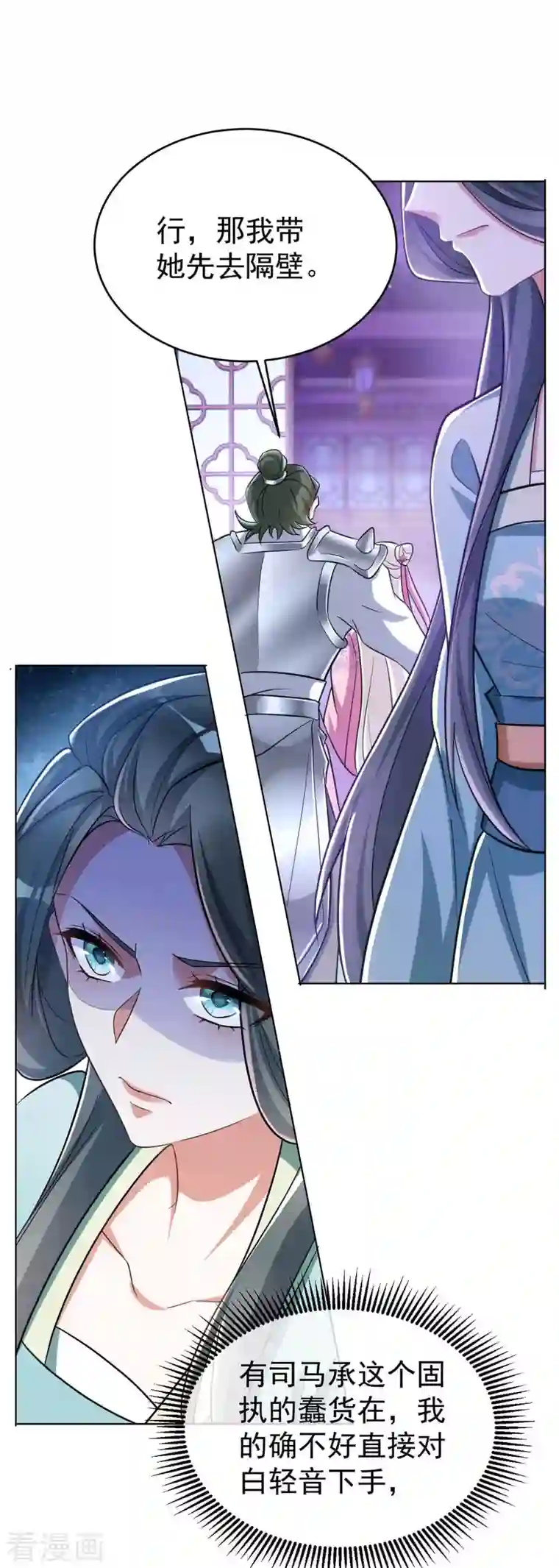 萌虎重生：将军大人要抱抱第41话 找机会下手