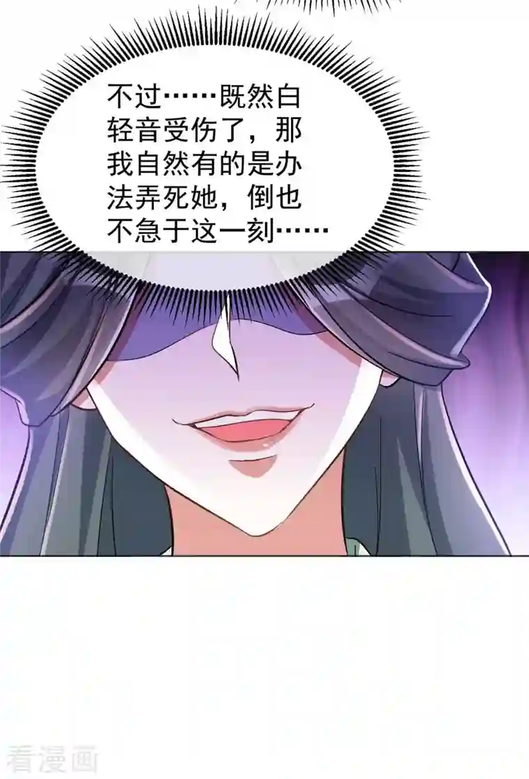 萌虎重生：将军大人要抱抱第41话 找机会下手