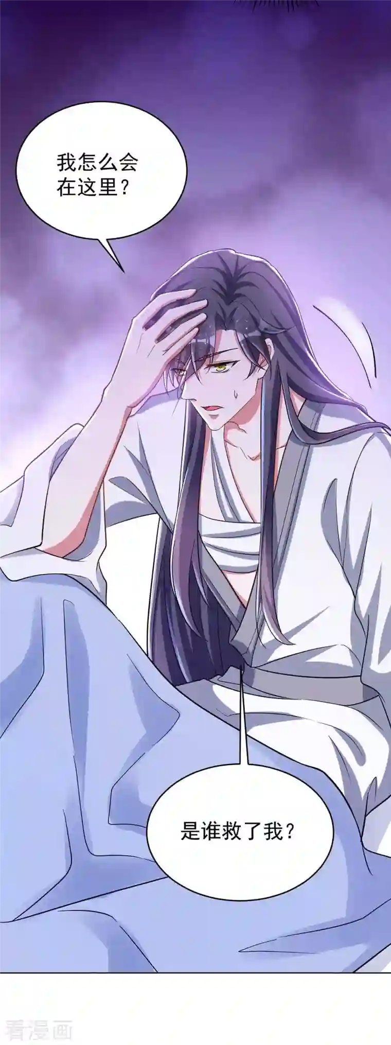 萌虎重生：将军大人要抱抱第41话 找机会下手