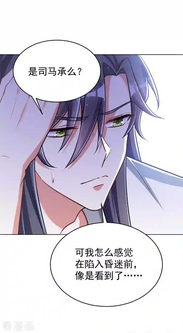 萌虎重生：将军大人要抱抱第41话 找机会下手