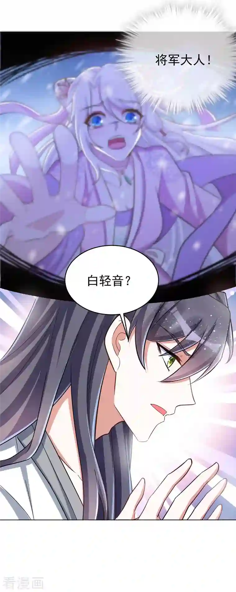 萌虎重生：将军大人要抱抱第41话 找机会下手