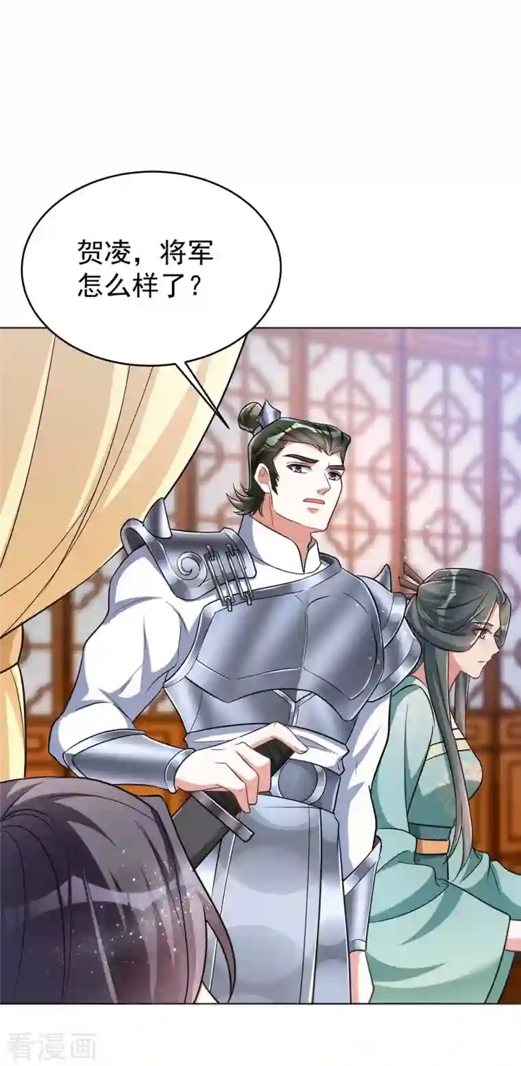 萌虎重生：将军大人要抱抱第41话 找机会下手