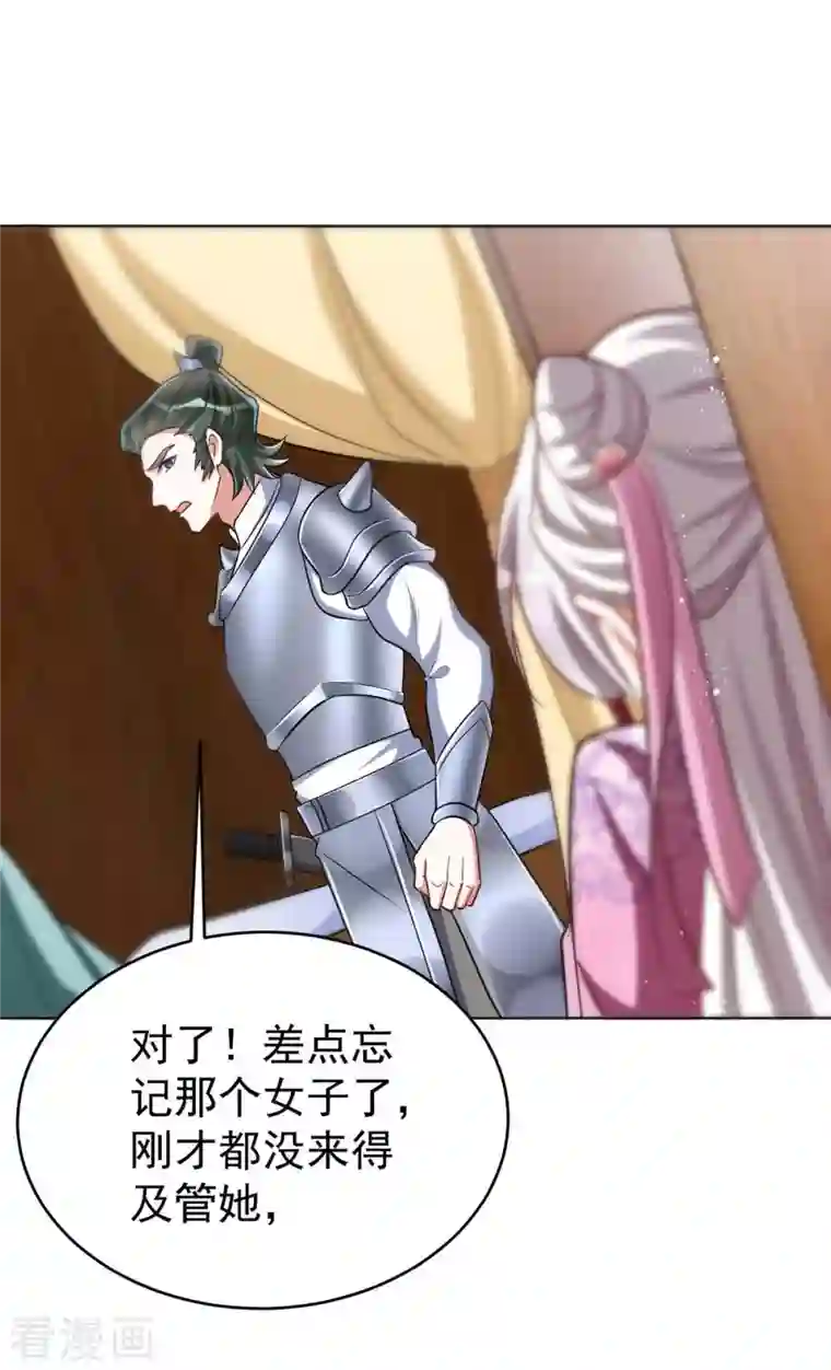 萌虎重生：将军大人要抱抱第41话 找机会下手