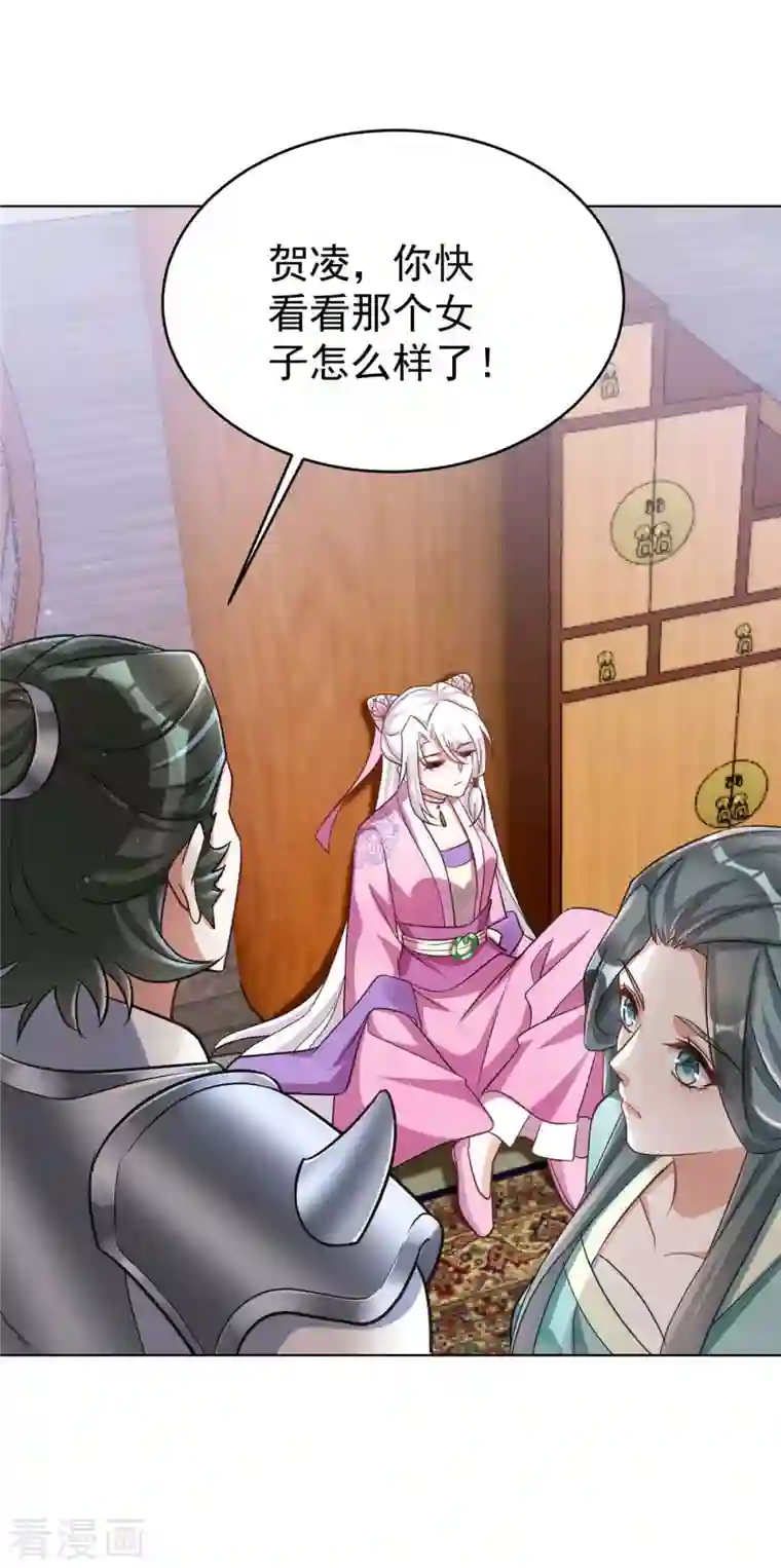 萌虎重生：将军大人要抱抱第41话 找机会下手