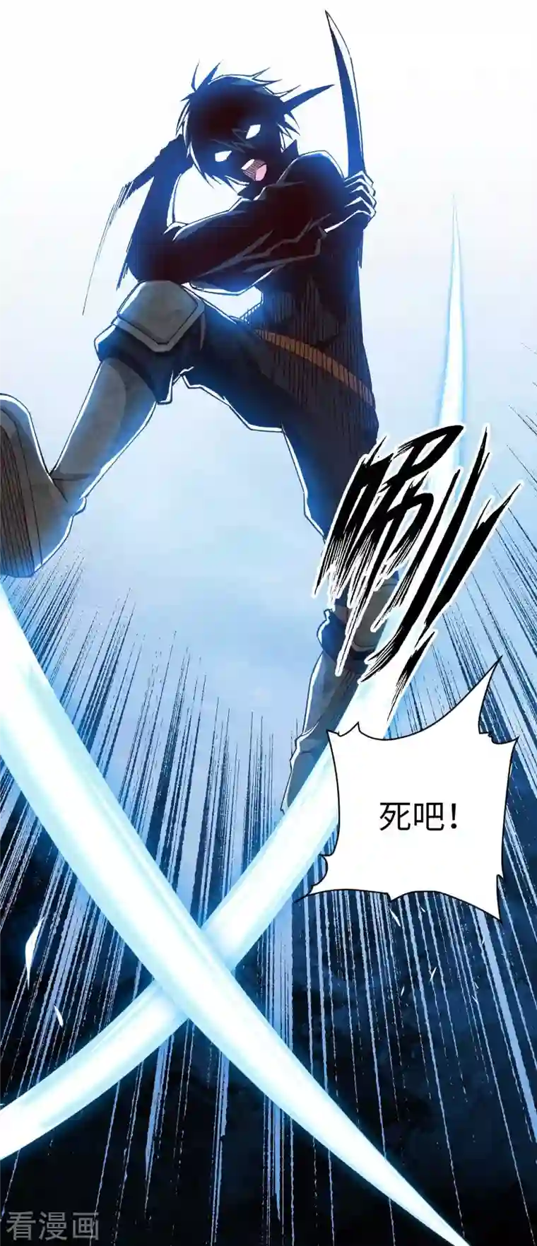 我的末日女子军团第39话 树界降临