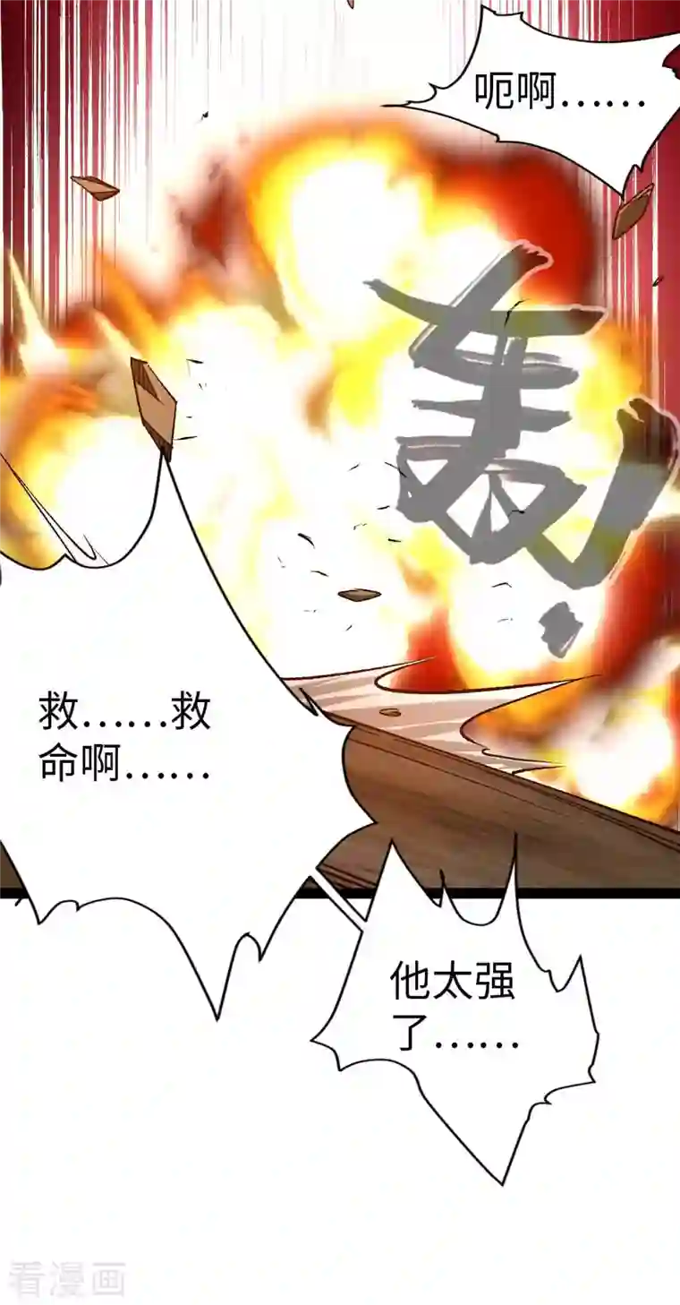 我的末日女子军团第39话 树界降临