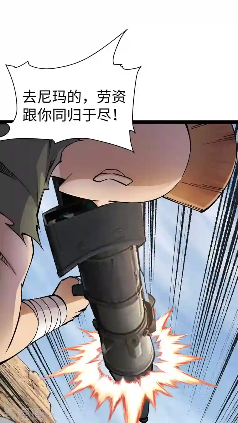 我的末日女子军团第39话 树界降临