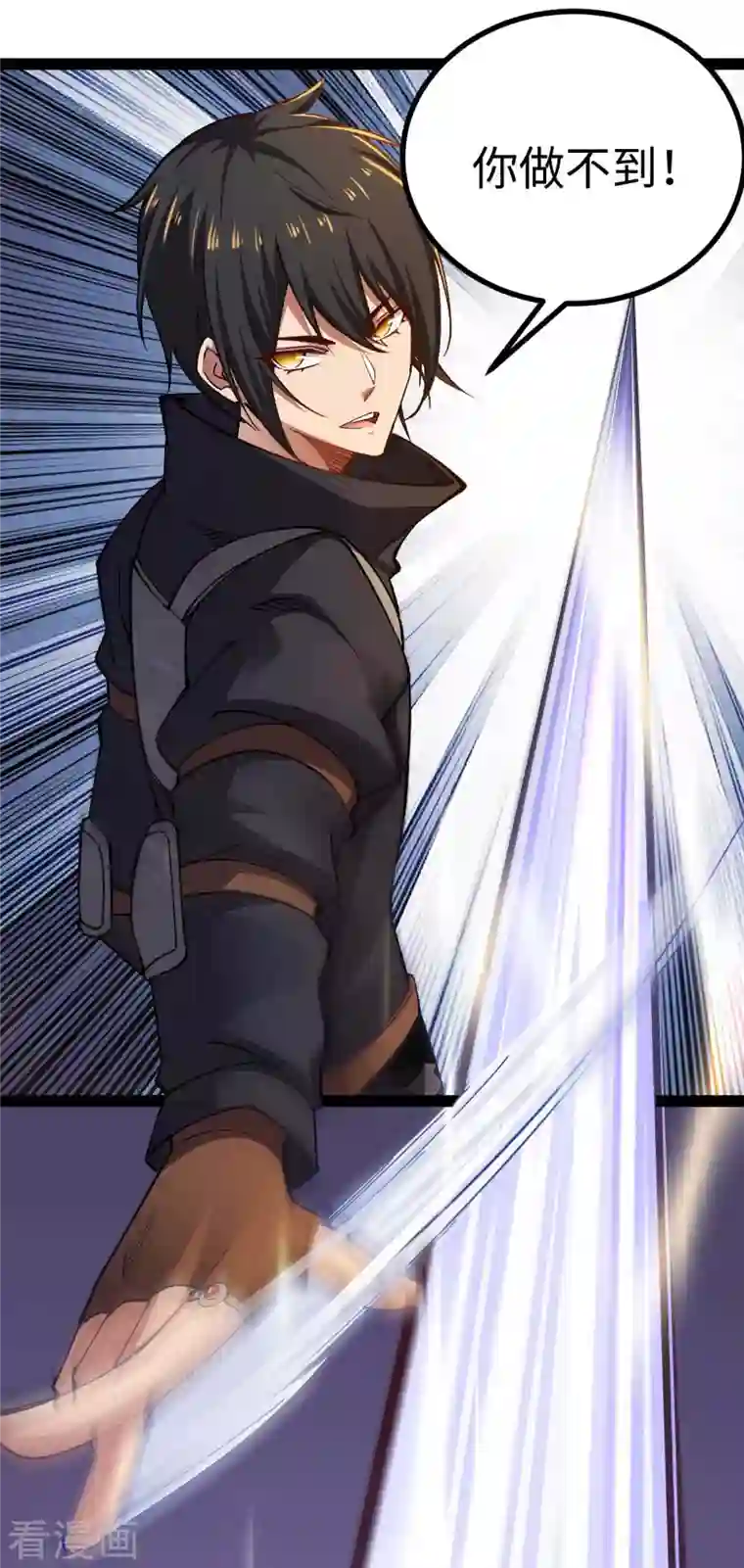 我的末日女子军团第39话 树界降临