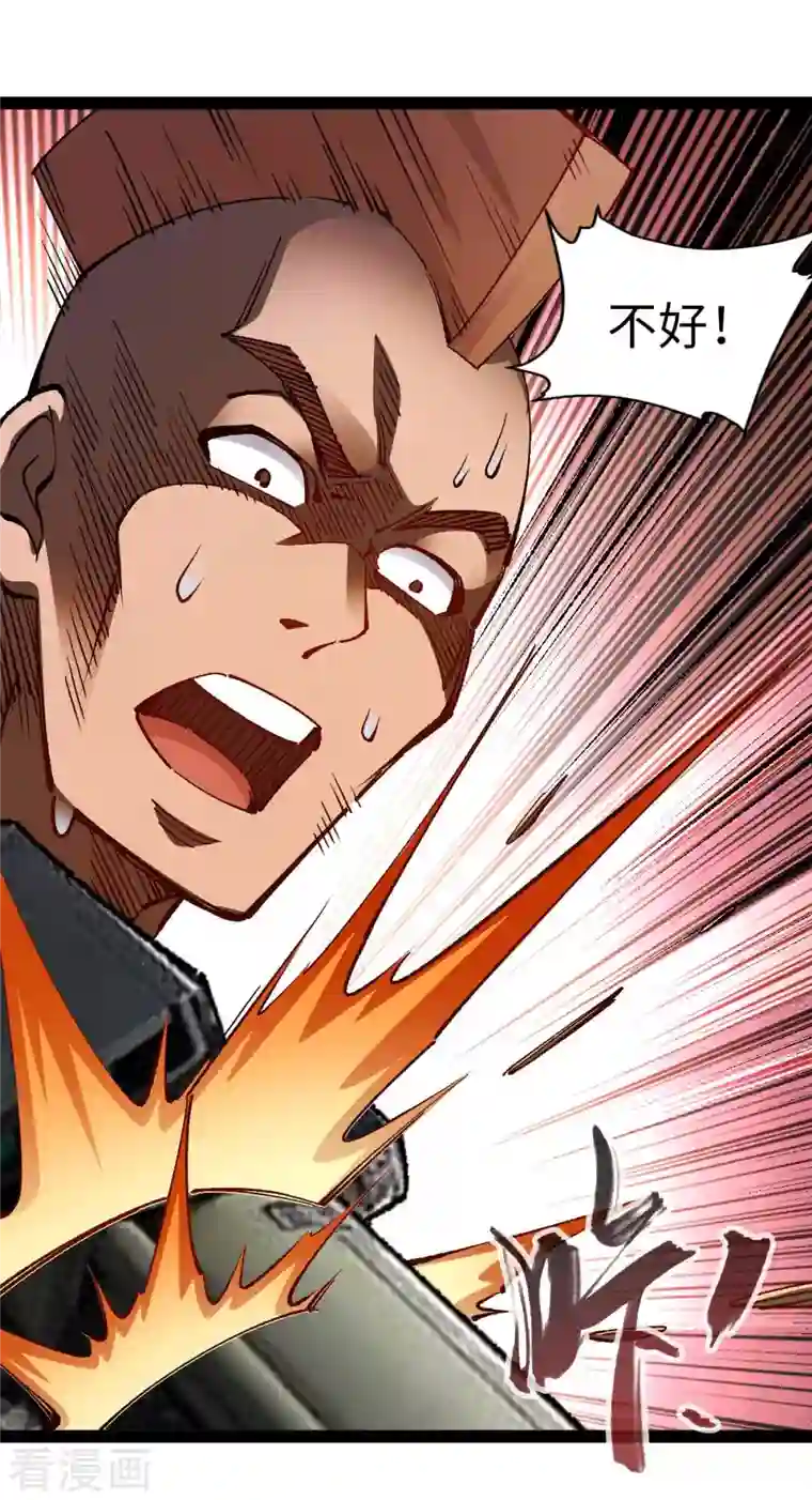 我的末日女子军团第39话 树界降临