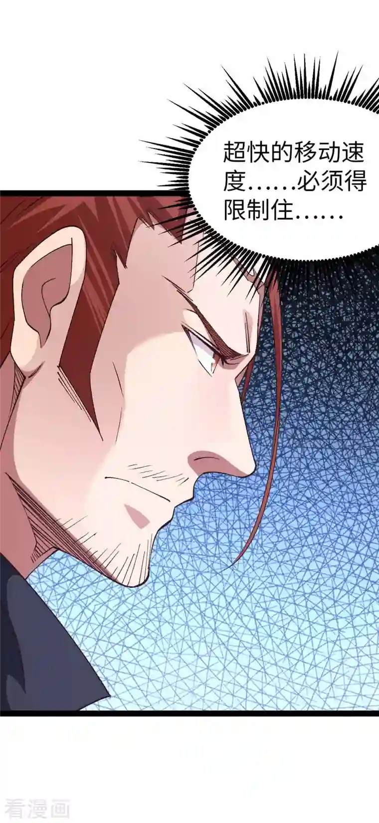 我的末日女子军团第39话 树界降临