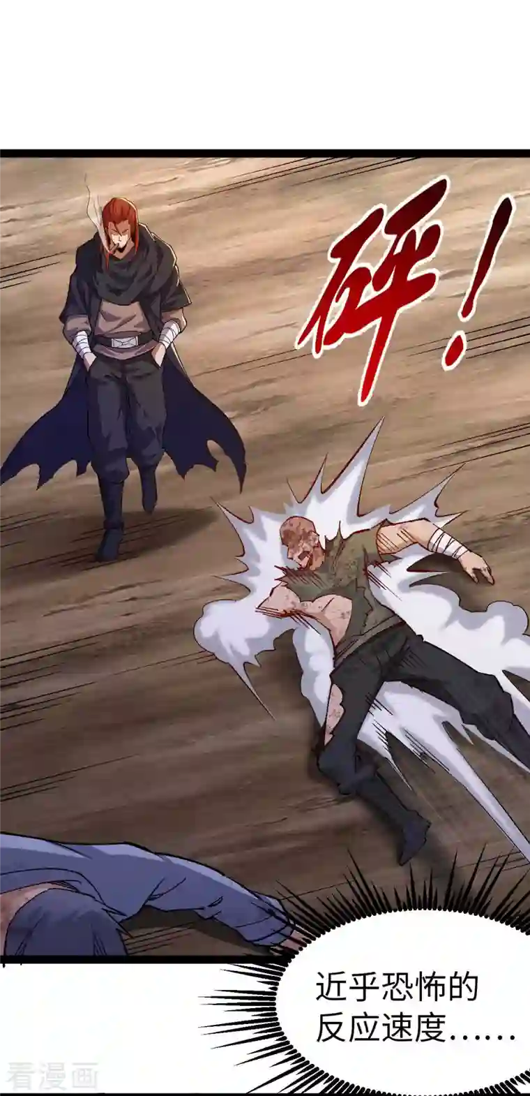 我的末日女子军团第39话 树界降临