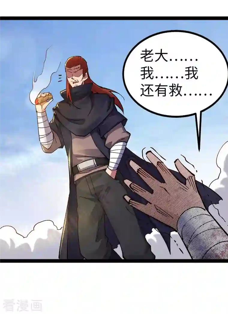 我的末日女子军团第39话 树界降临