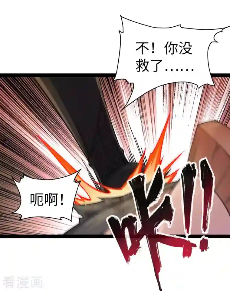 我的末日女子军团第39话 树界降临