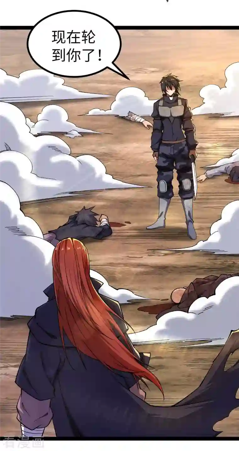 我的末日女子军团第39话 树界降临