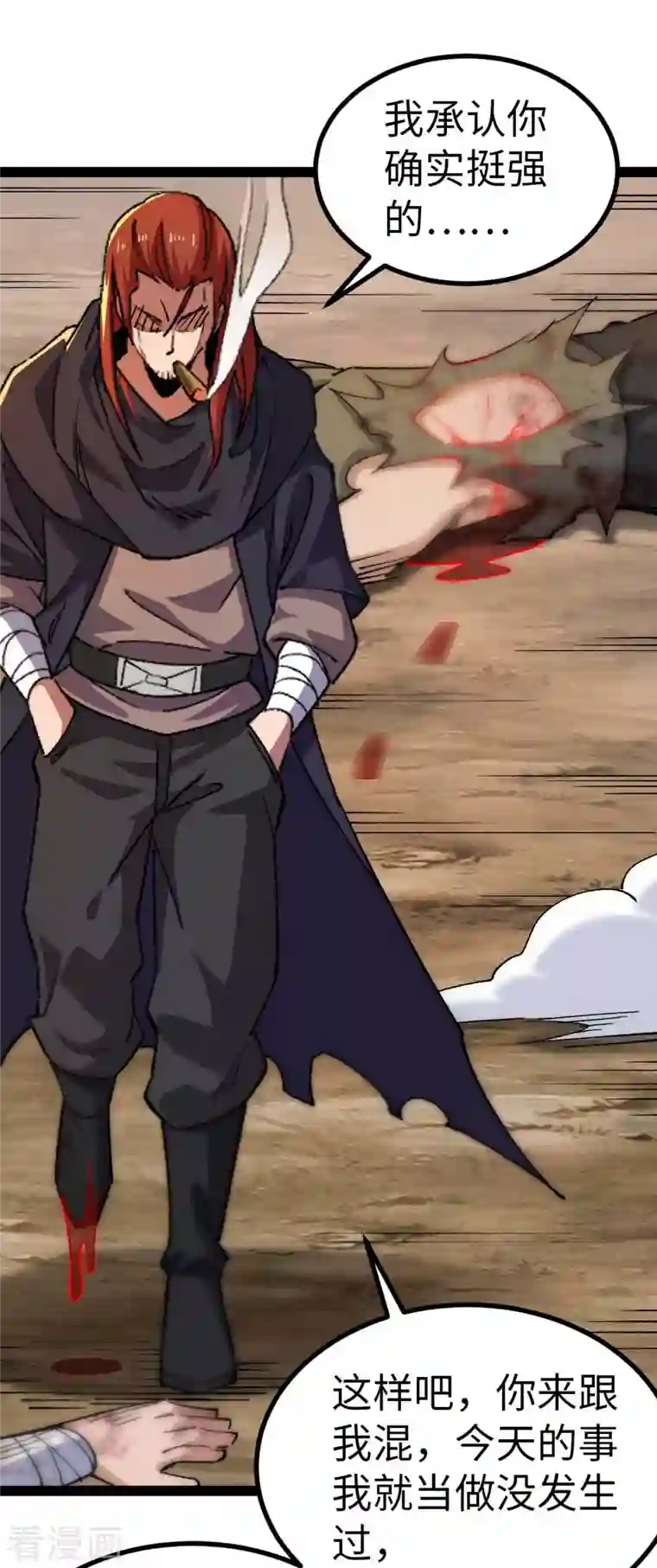 我的末日女子军团第39话 树界降临