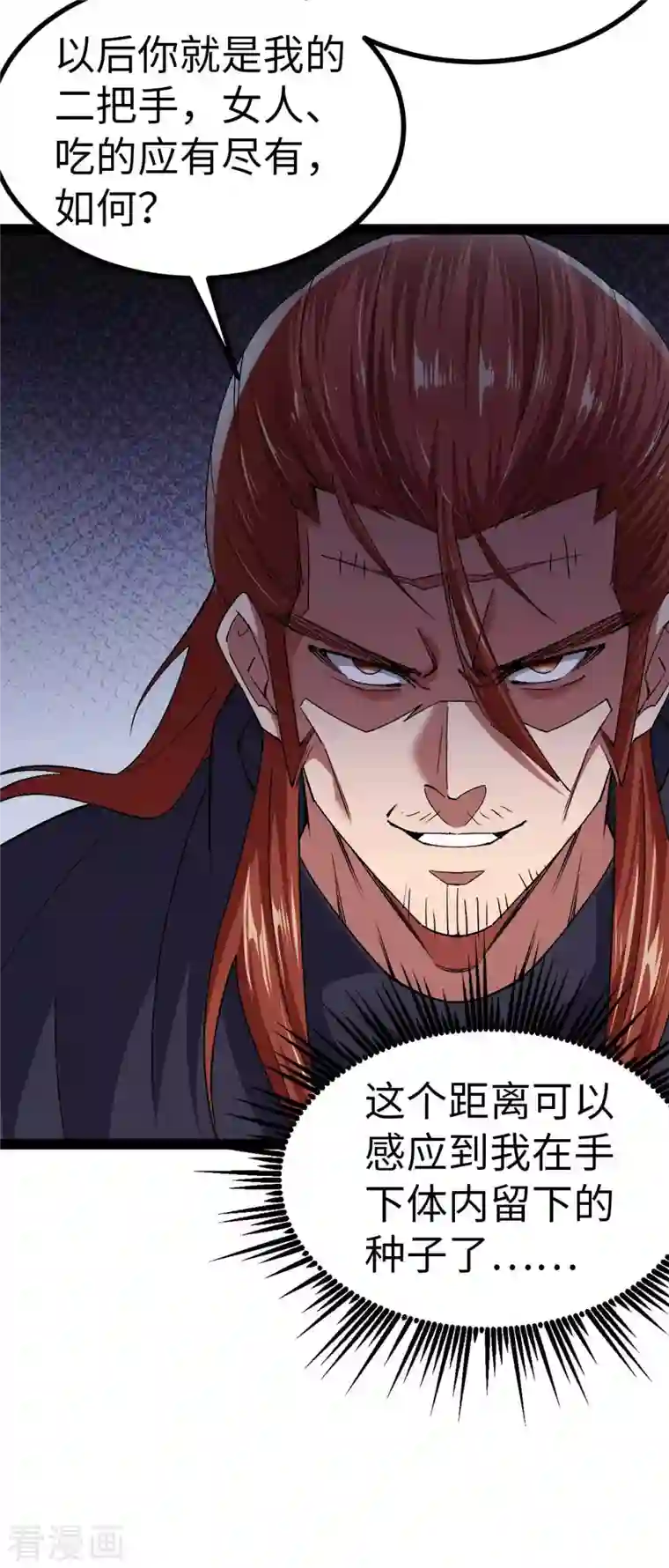 我的末日女子军团第39话 树界降临