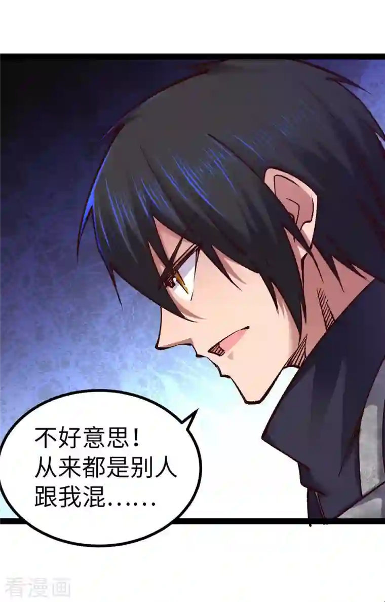 我的末日女子军团第39话 树界降临